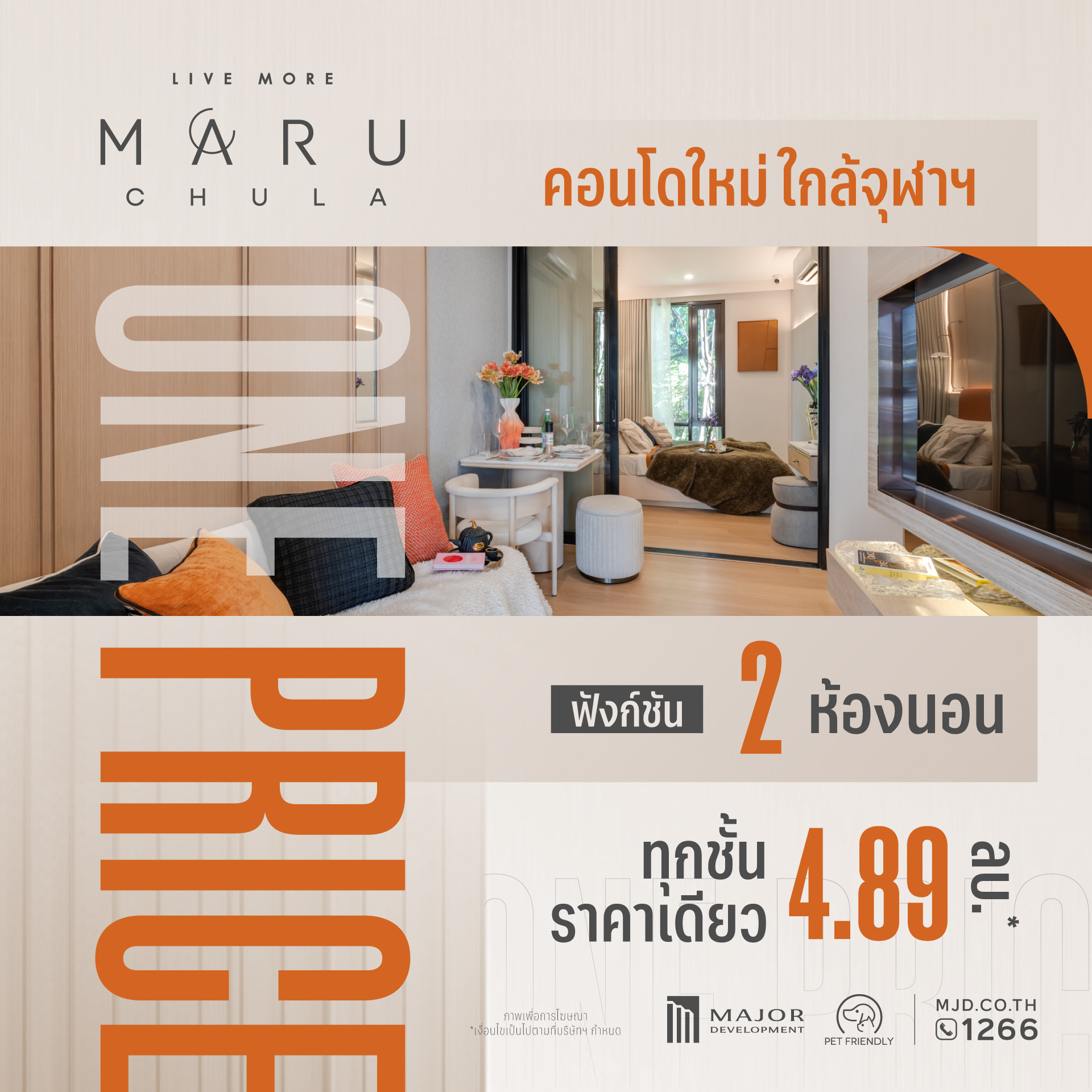 MARU CHULA