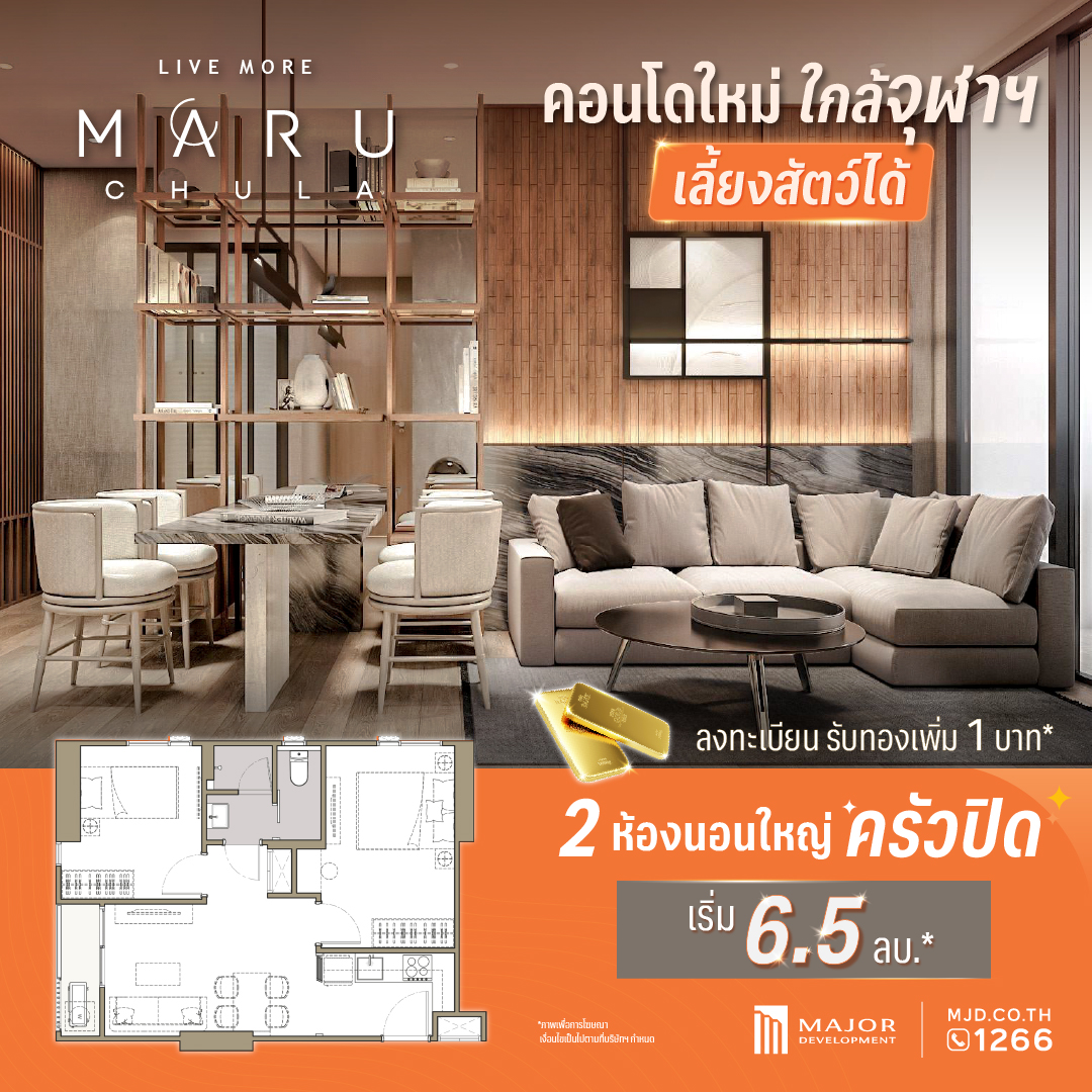 MARU CHULA
