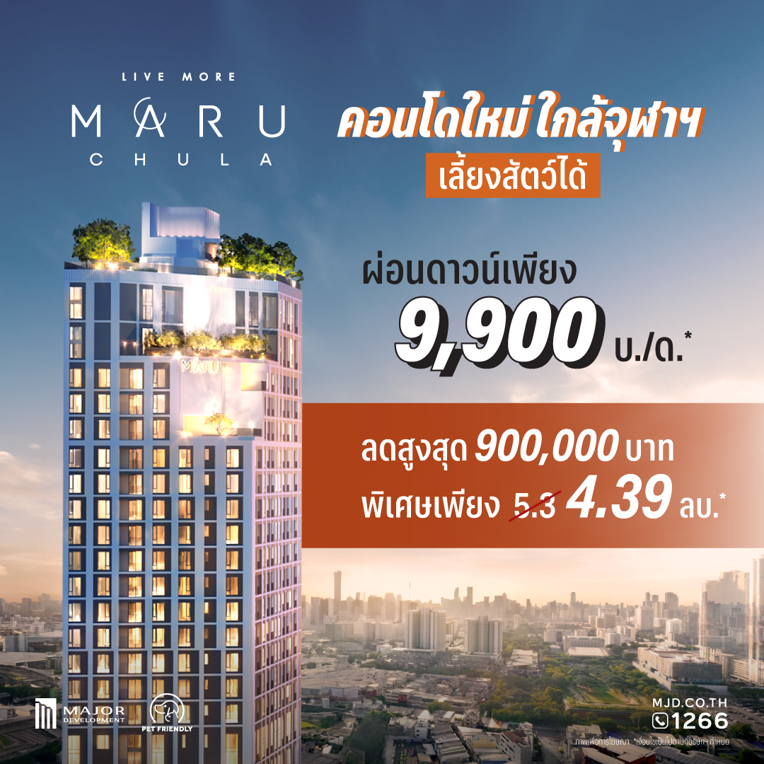 MARU CHULA
