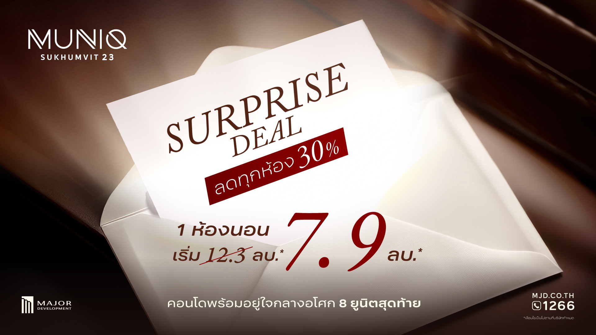 AW-MNQS23-SURPRISE-DEAL-DESKTOP-BANNER-01[1920x1080px]_0