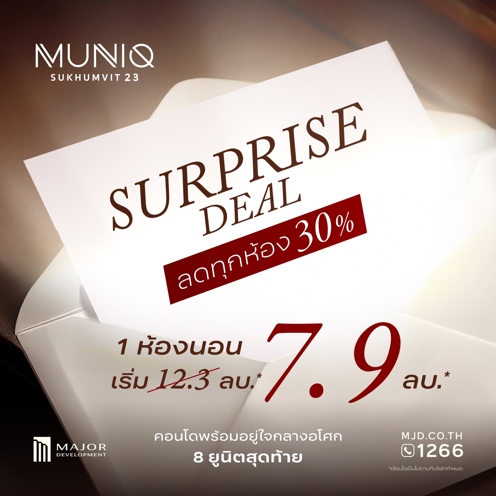 AW-MNQS23-SURPRISE-DEAL-MOBILE-BANNER-01[1920x1080px]_0
