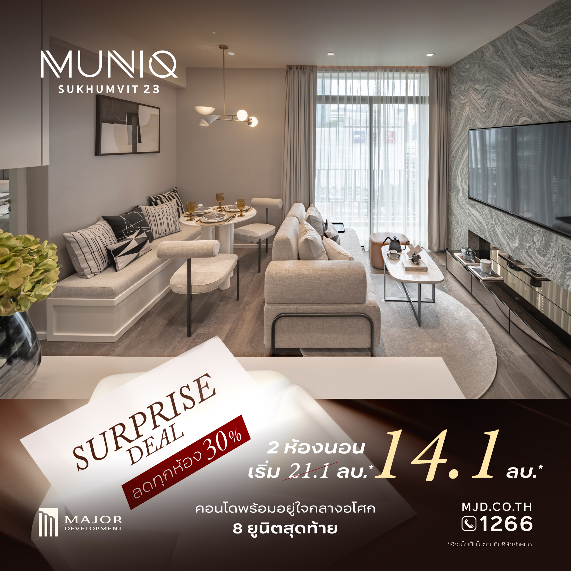 AW-MNQS23-SURPRISE-DEAL-MOBILE-BANNER-02[1920x1080px]_0