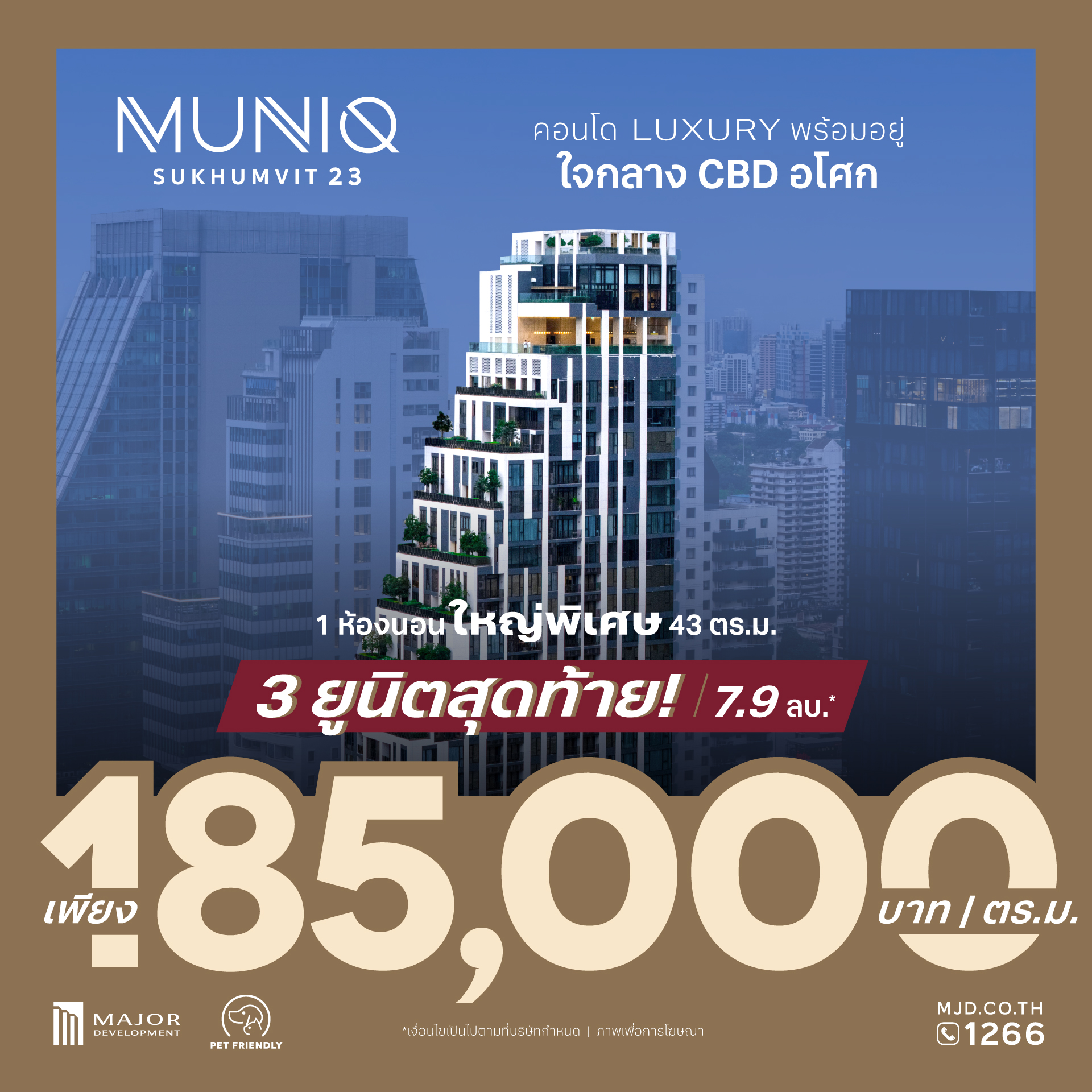 AW-MNQS23-ADS-185-Mobile-Banner-01-Oct25[1920x1920px]