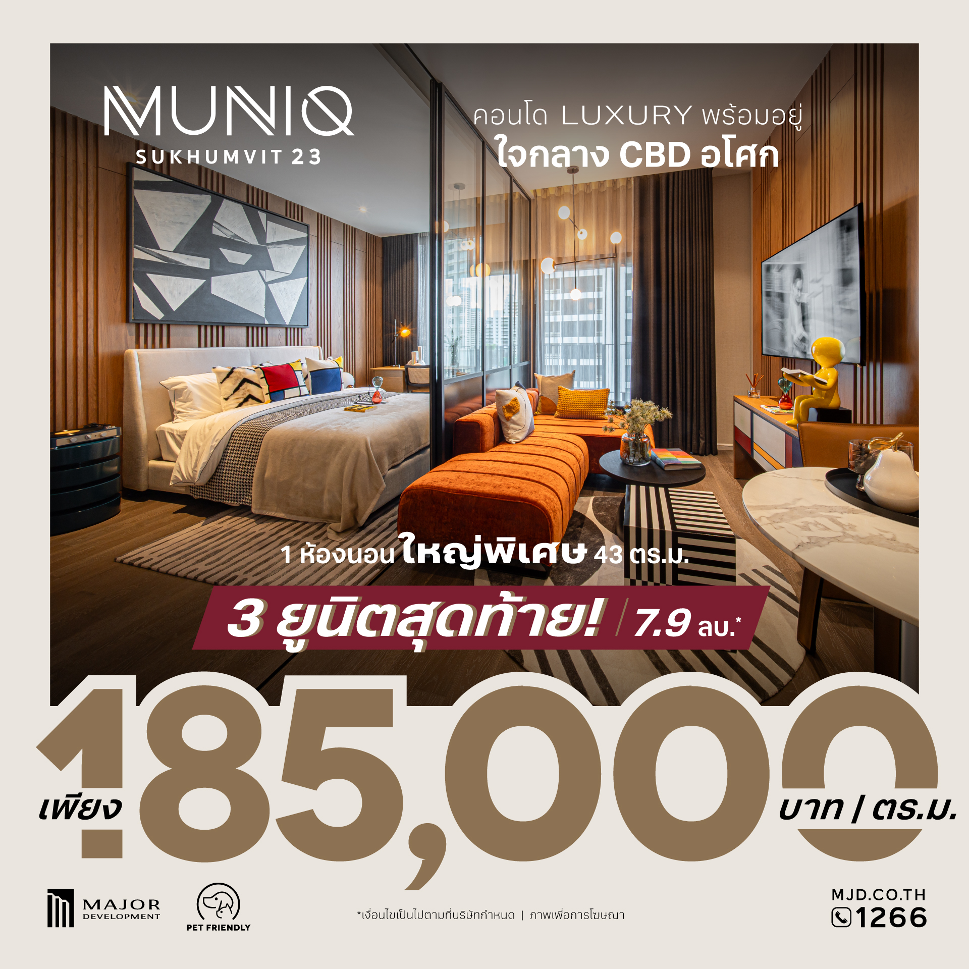 AW-MNQS23-ADS-185-Mobile-Banner-02-Oct25[1920x1920px]