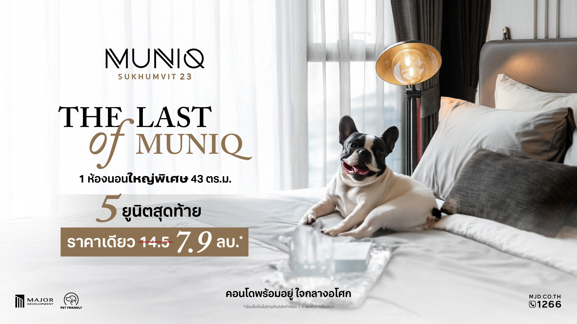 AW-MNQS23-THE-LAST-OF-MUNIQ-Desktop-Banner-Sep25-01[1920x1080px]
