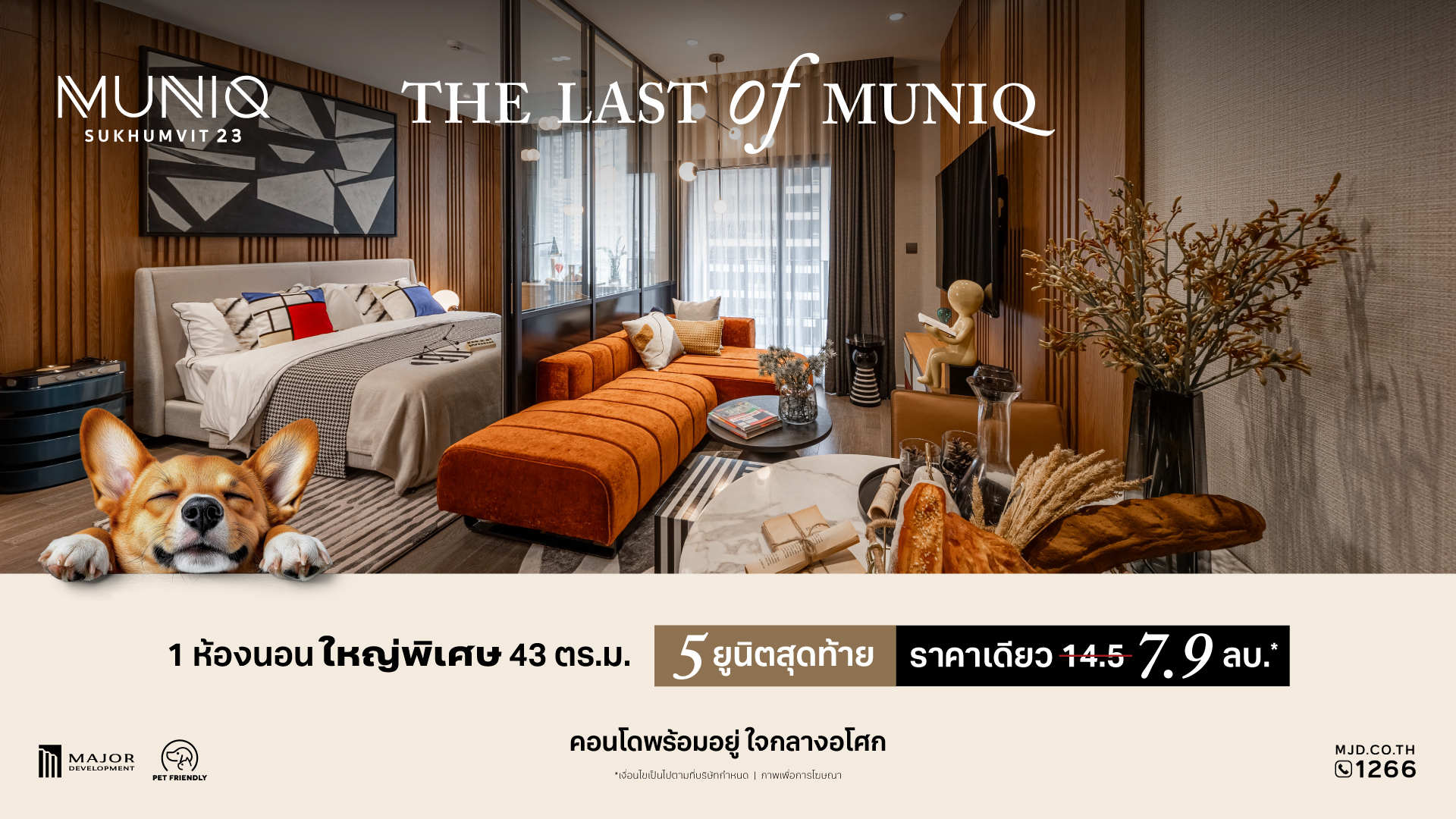 AW-MNQS23-THE-LAST-OF-MUNIQ-Desktop-Banner-Sep25-02[1920x1080px]
