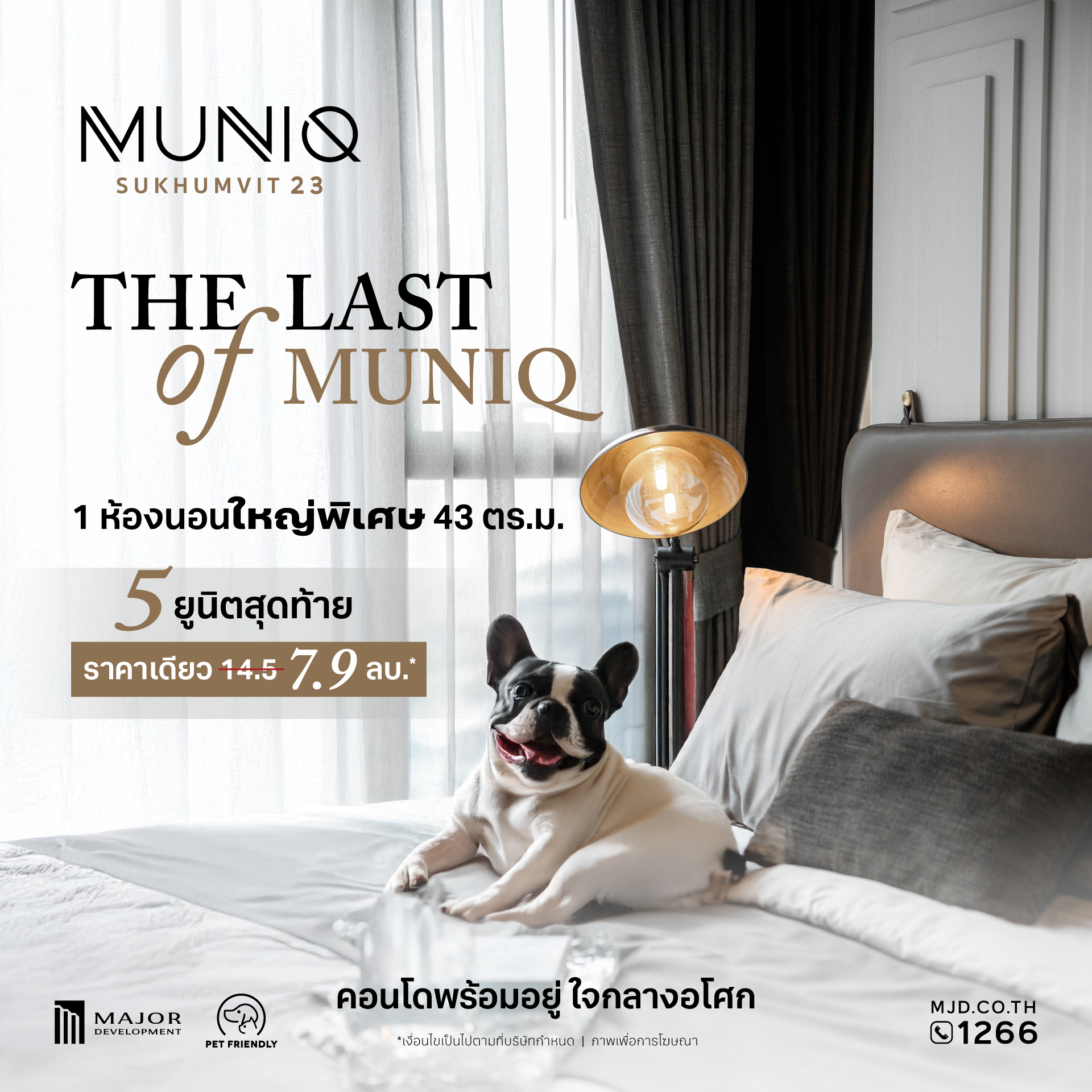 AW-MNQS23-THE-LAST-OF-MUNIQ-Mobile-Banner-Sep25-01[1920x1920px]