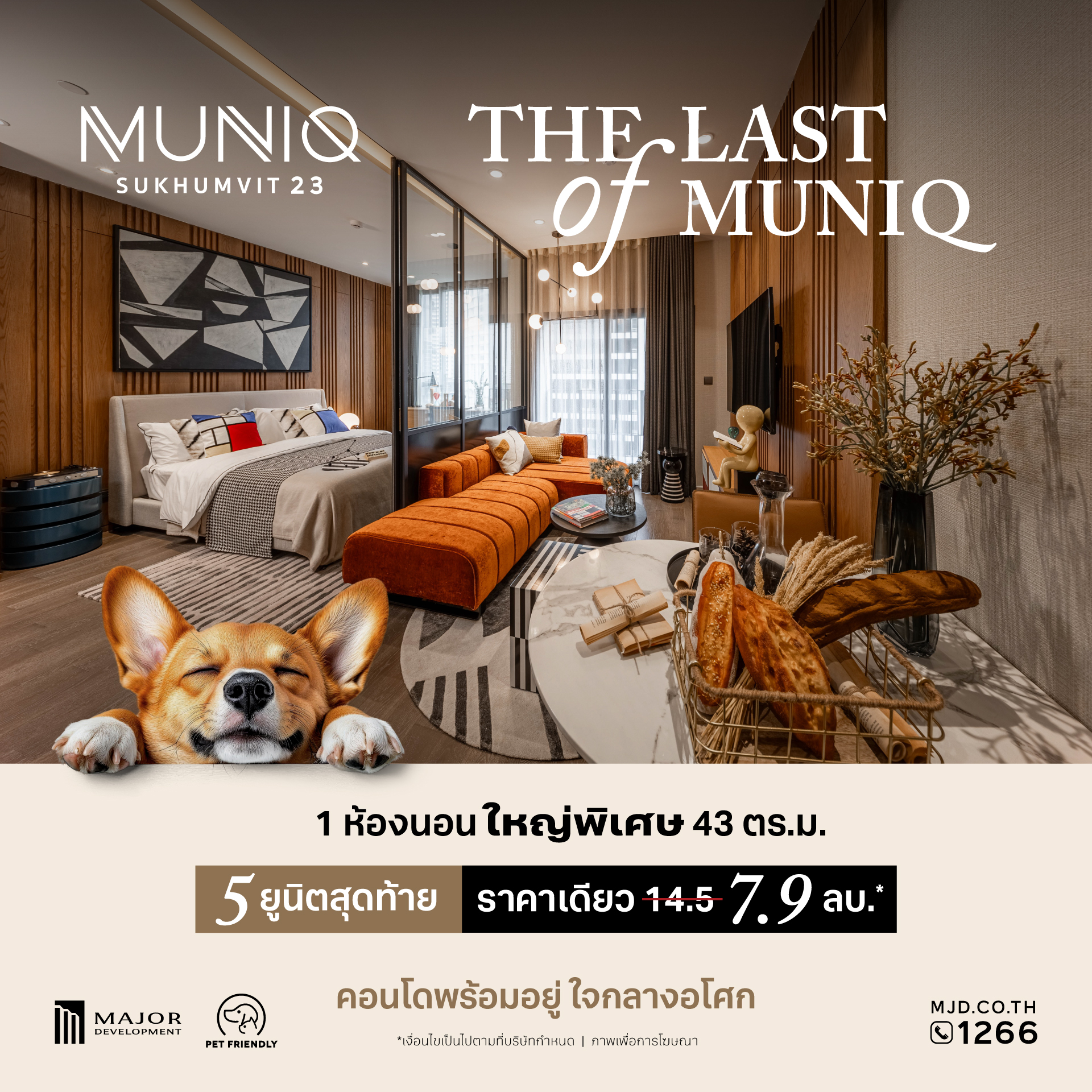 AW-MNQS23-THE-LAST-OF-MUNIQ-Mobile-Banner-Sep25-02[1920x1080px]