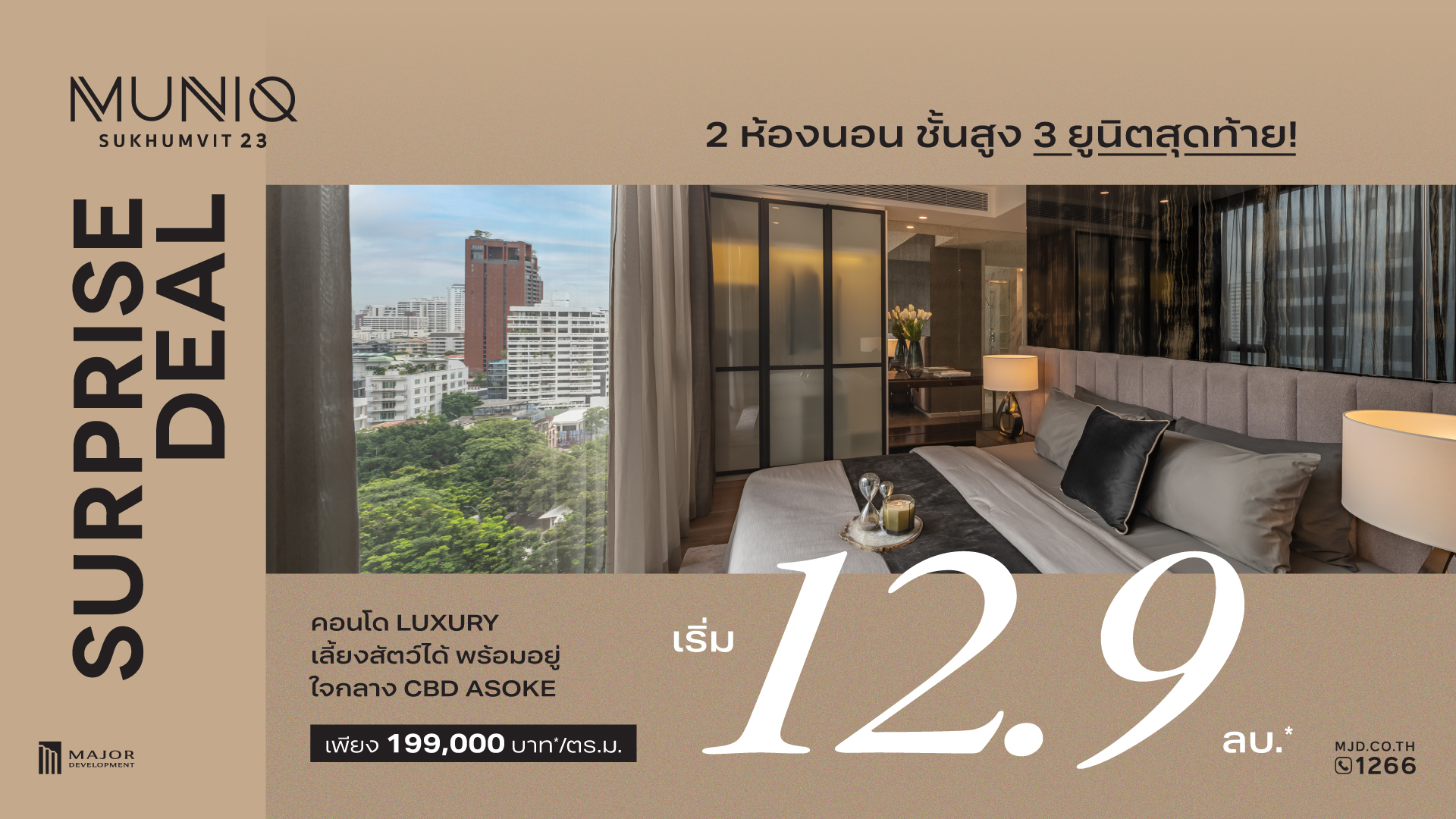 AW-MNQS23-SURPRICE-DEAL-DESKTOP-BANNER-Nov25-02[1920x1080px]